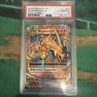 M Charizard EX 13/108 Evolutions PSA 10