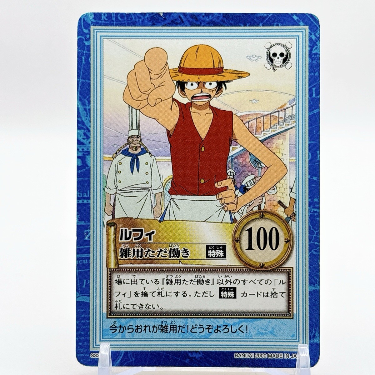 ONE PIECE カードダス ルフィ S51 One Piece Monkey D. Luffy S33 Hyper Battle Carddass Japan Bandai F