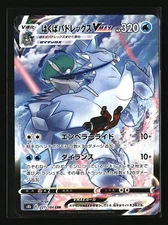 Pokemon ICE RIDER CALYREX 221/184 CSR (Japanese s8b VMAX Climax) NM/Near Mint