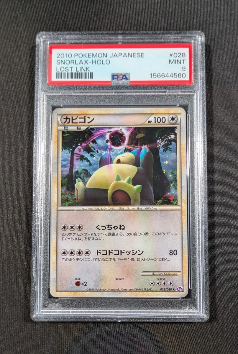 Pokémon TCG Professional Sports Authenticator (PSA) Grade 9