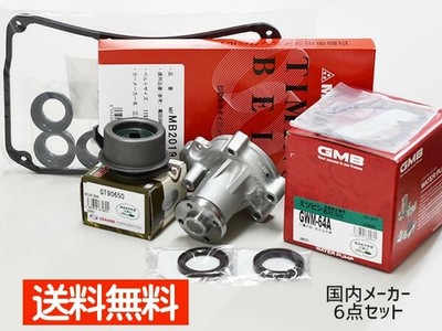 MITSUBISHI Clipper U71W U71V Zahnriemensatz 6-teilig 03-10 Wasserpumpe 3G83