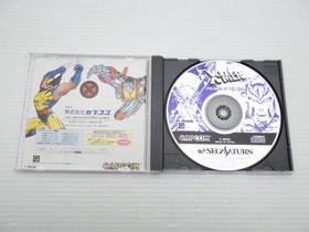 X-Men Children of the Atom Sega Saturn JP GAME. 9000024588554
