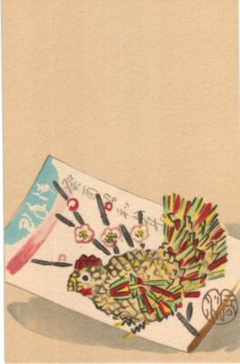 Japan Art New Year S Card 1933 Bird 酉年 癸酉 Vintage Postcard 110 Ebay
