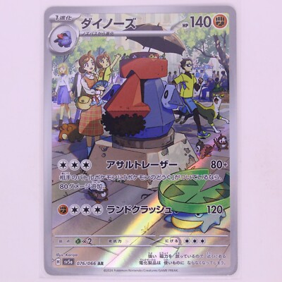 Probopass AR 076/066 Crimson Haze sv5a Pokemon Card Japanese Scarlet & Violet NM