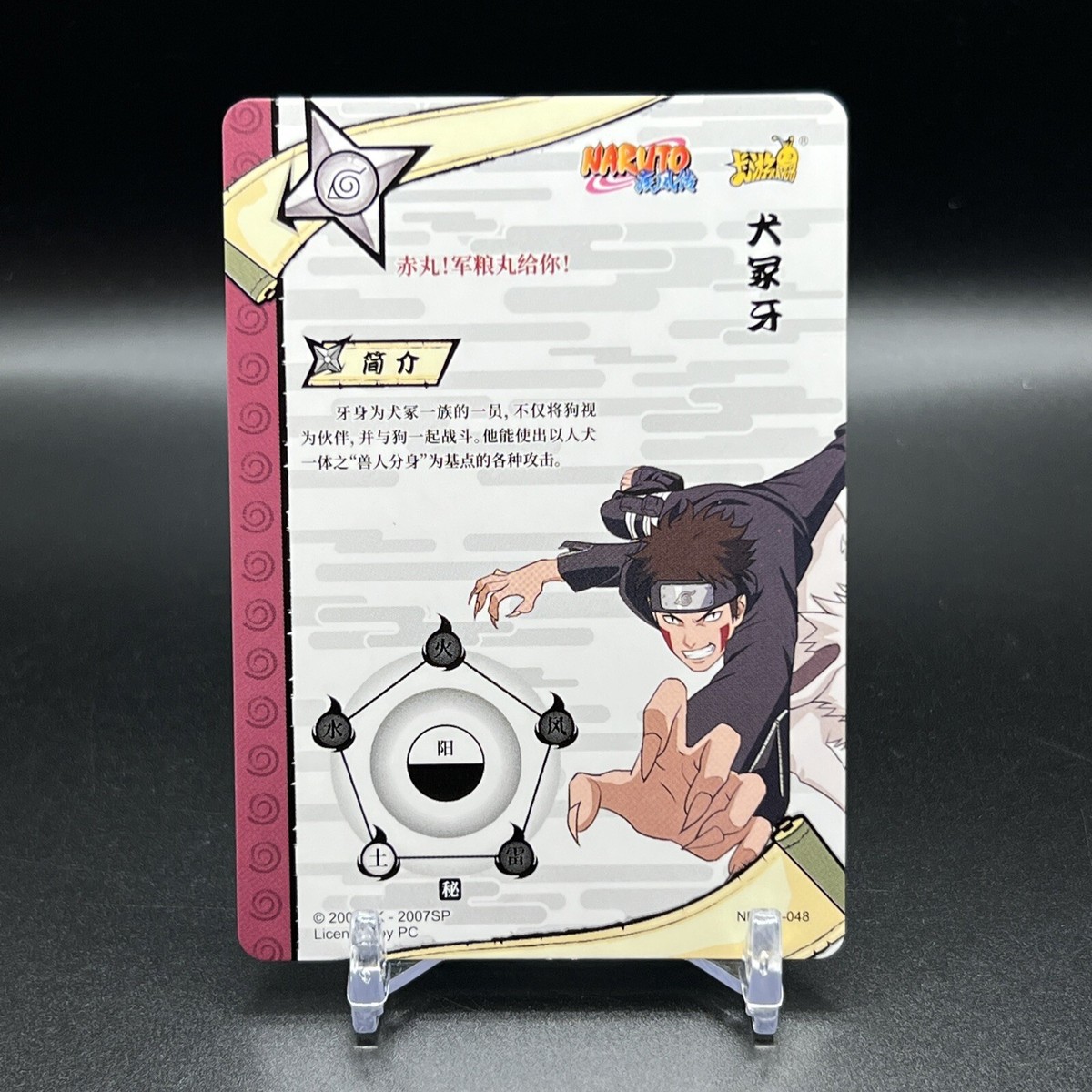 Kiba NR-UR-048 Naruto Kayou Card | eBay