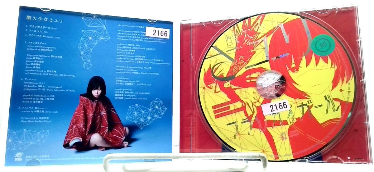 フラレガイガール Furaregai Girl / Sayuri [CD][OBI] さユり, 酸欠