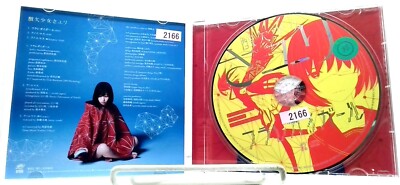 酸欠少女さユり フラレガイガール CD サイン入り 3枚セット Amazon.co