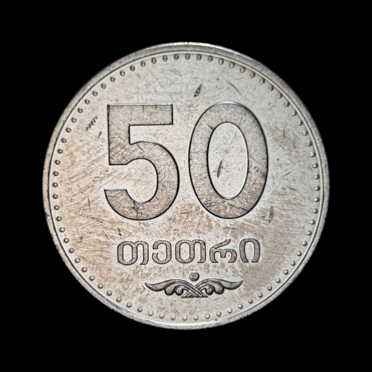 GEORGIA. 2006, 50 Thetri - Kolkhi, Colchian Tetri Lion, Saint
