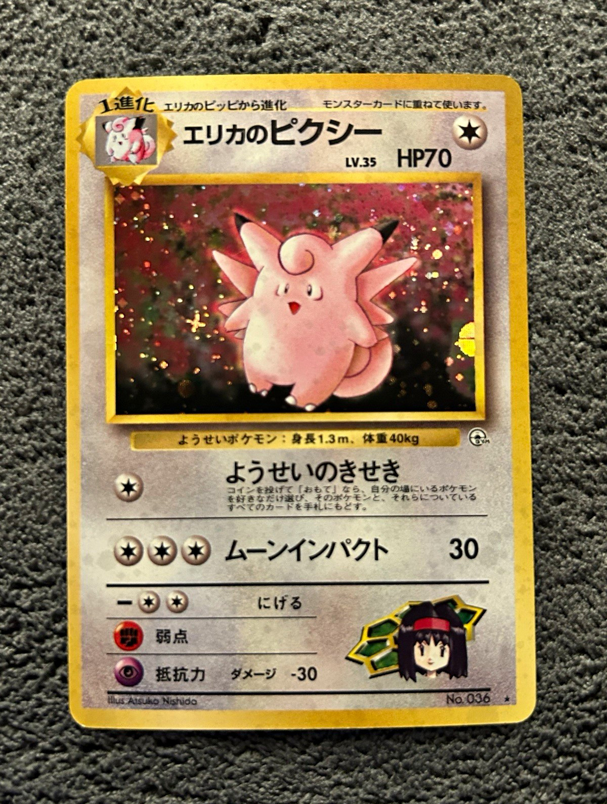 Erika's Clefable 036 Leaders' Stadium - Holo Rare Japanese 1998