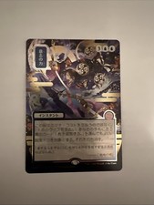 Force of Will (JP Alternate Art) (Silver Scroll Foil) Secrets of
