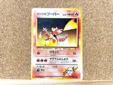 Pokémon TCG Blaine's Magmar No.126 Gym Heroes Japanese Vintage USED