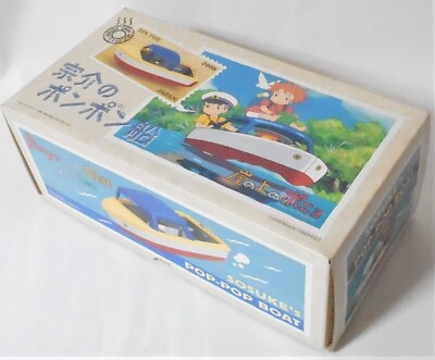 宗介のポンポン船　Ponyo on the Cliff Ponyo on the Cliff by the Sea Sousuke`s Ponpon Ship