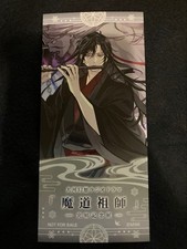 Grandmaster of Demonic Cultivation Wei Wuxian Lan Wangji Ticket Card Art Print