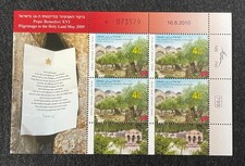 Israele 2010 - Viaggi Benedetto XVI congiunta Vaticano - MF  (a48)