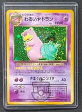 Pokemon 1997 Japanese Team Rocket - Dark Slowbro No.080 Holo Swirl Card - LP