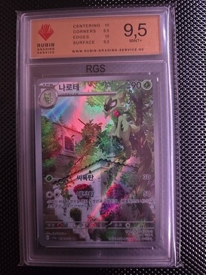 Floragato AR 076/073 SV1a Triplet Beat - Pokemon Card Korean