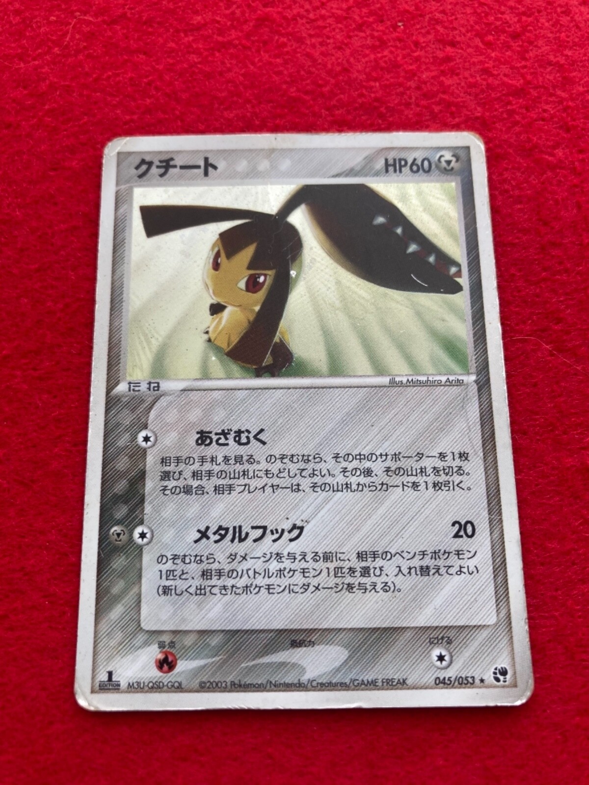 pokemon card 2003 1EDITION Mawile No.045/053 HOLO Japanese