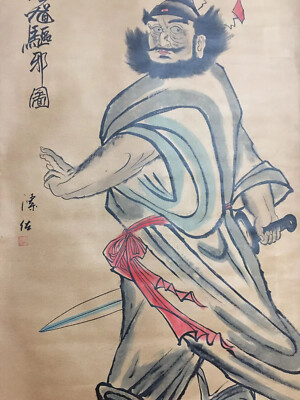 中国 まとめ 愛新覚羅寿民 董寿平 溥仲 溥佐 掛軸 漢詩 書 絵 4作品 肉筆 中国 まとめ 愛新覚羅寿民 董寿平 溥仲 溥佐 掛軸 漢詩 書 絵 4