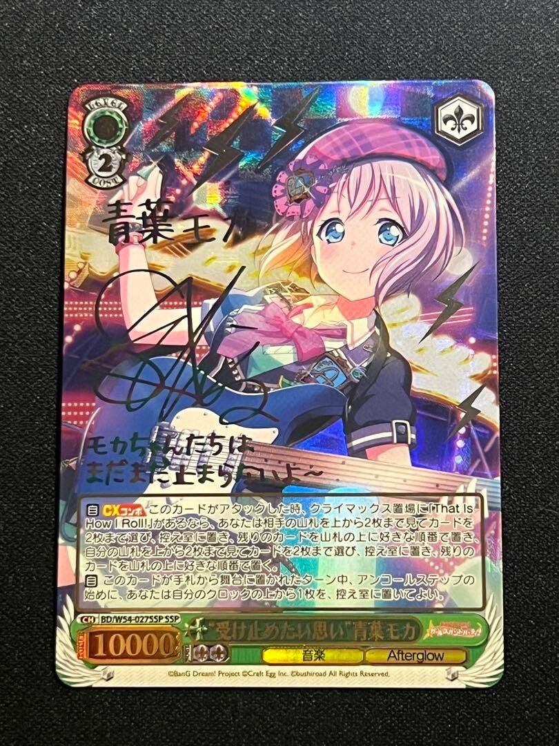 宝扉　デッキ販売　Bang Dream! 宝扉 デッキ販売 Bang Dream!