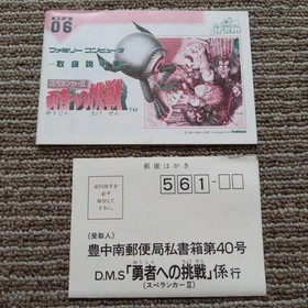 Spelunker II: Challenge to the Brave Famicom Spelunker 2 #a44d03