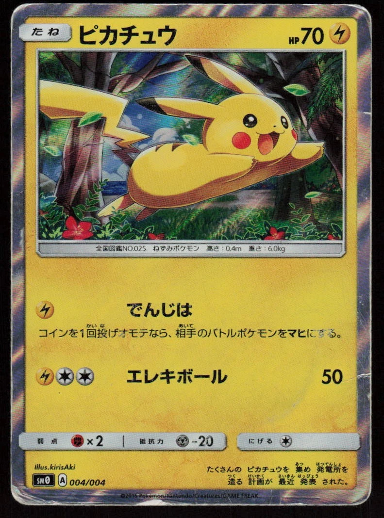 Sm0: Pikachu's New Friends Pokémon TCG Cards for sale | eBay