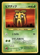 2001 Light Played Pokemon Sunkern No. 191 Neo Destiny Japanese