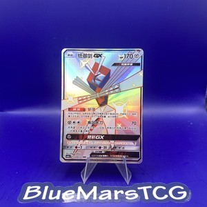 Kartana Pokemon Card | eBay