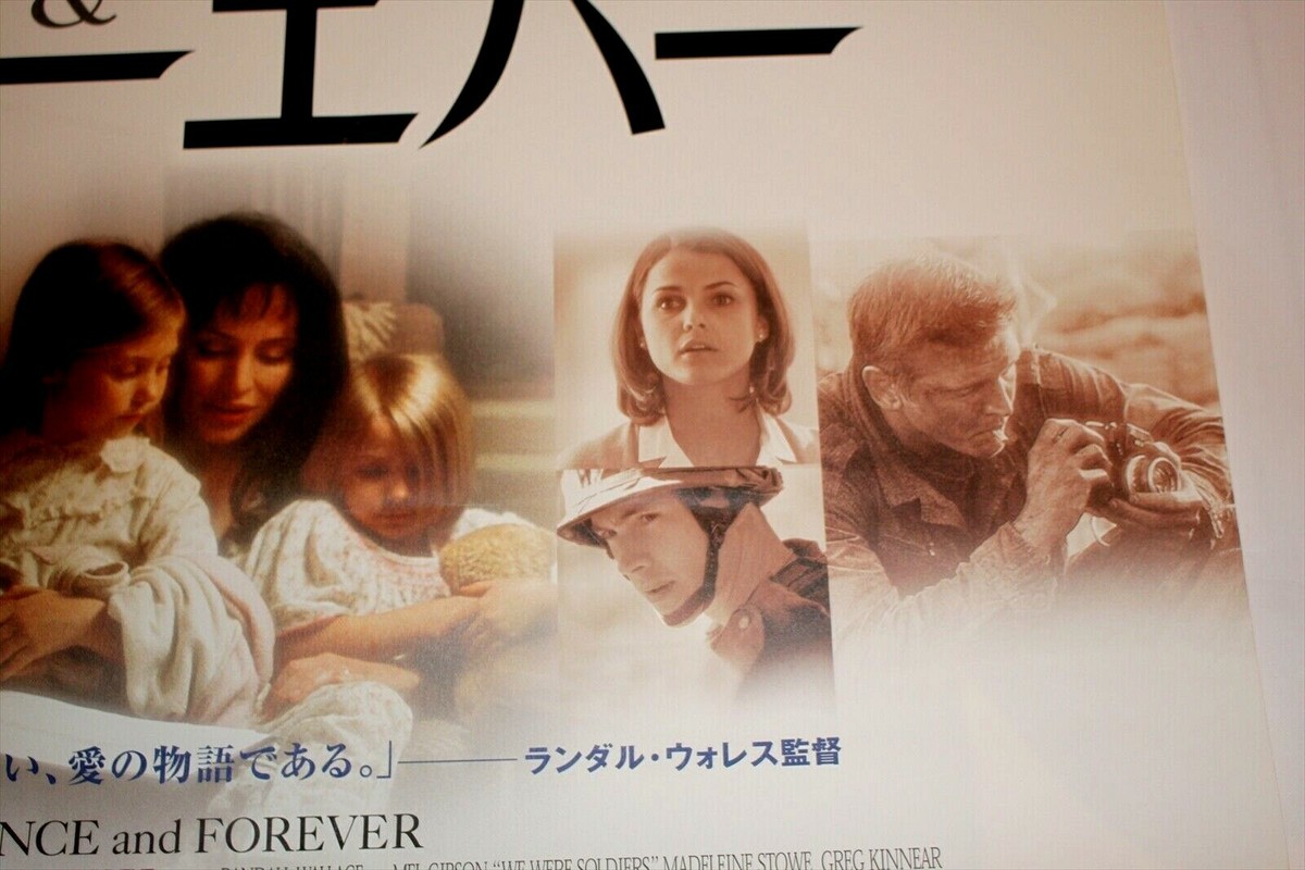 Mel Gibson We Were Soldiers 2002 Movie poster B2 Japanese Title