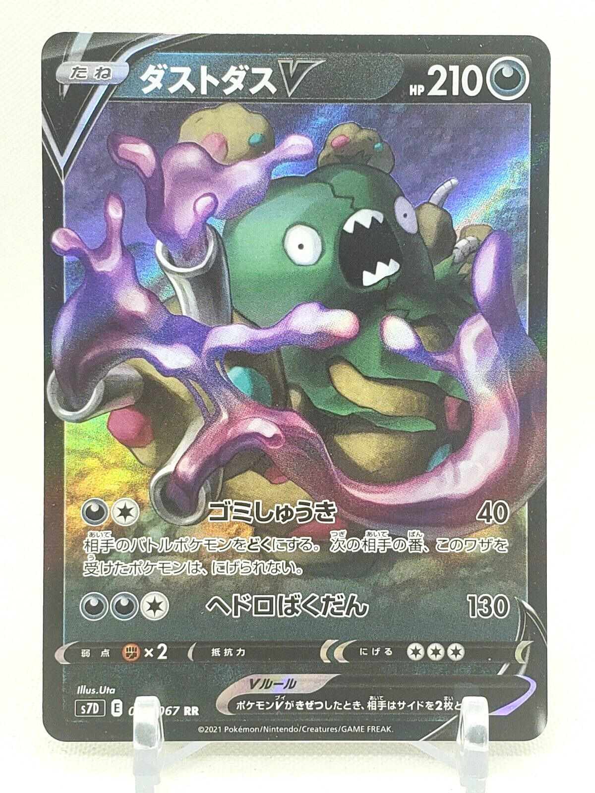 Garbodor V RR 30/67 S7D Towering Perfection Japanese Pokemon Card US Seller