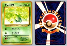 Oddish #043 Team Rocket Japanese (Kagemaru Himeno) Pokemon - LP