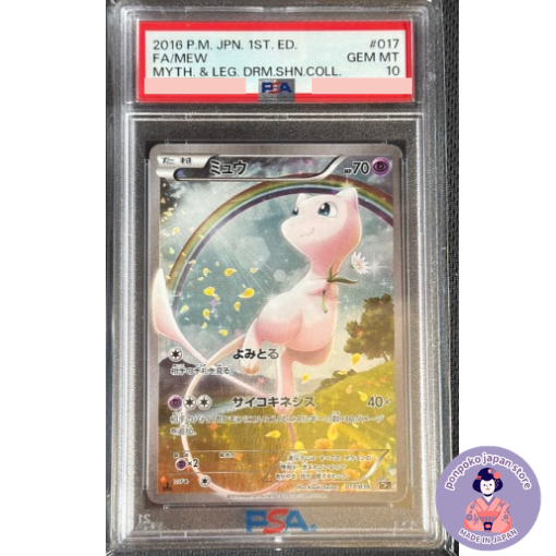 Pokemon Japanese Holo Full Art Mew 017/036 PSA 10 GEM MINT CP5