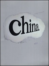 4696/1998: Contemporary Art from China