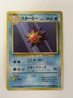 Starmie No.121 Base Set Old Back  vintage Japanese Pokemon Card From Japan