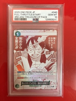 【ONE PIECE】グランドアリーナツアー カード 証明書　ハウステンボス限定 PSA 10 Luffy OP13-040 Promo 3rd Anniversary Treasure Campaign ONE