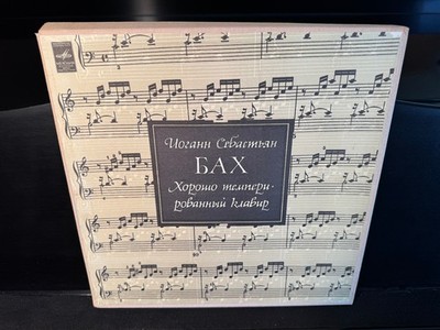 Complete Bach WTC Well Tempered Sviatoslav Richter in 2 box sets Melodiya LPs