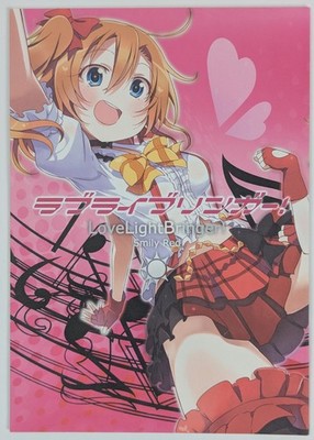 Love Live! Doujinshi [Love Light Bringer!] Honoka Kosaka Kitahara Koubou 24p