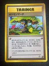 Pokemon March Common Neo Genesis Pokemon Japanese
