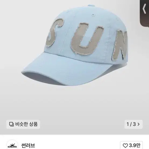 Sunlove Off Capital Cap - Light Blue Official