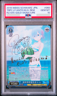 PSA 10 Weiss Schwarz 異次元の威力　ミリム　SP PSA 10 Weiss Schwarz 異次元の威力 ミリム SP PSA 10 Weiss