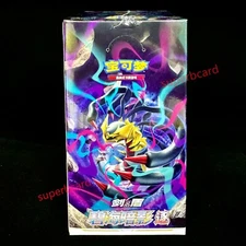 [Slim Pack Box]Pokemon S-Chinese Cs6bC Giratina Shadow of The Blue Sea Booster
