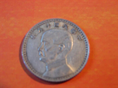 CHINE. RARE 1 JIAO ( 10 CENTS ) AN 18 =1929. JONK. RARE. - Photo 1/3