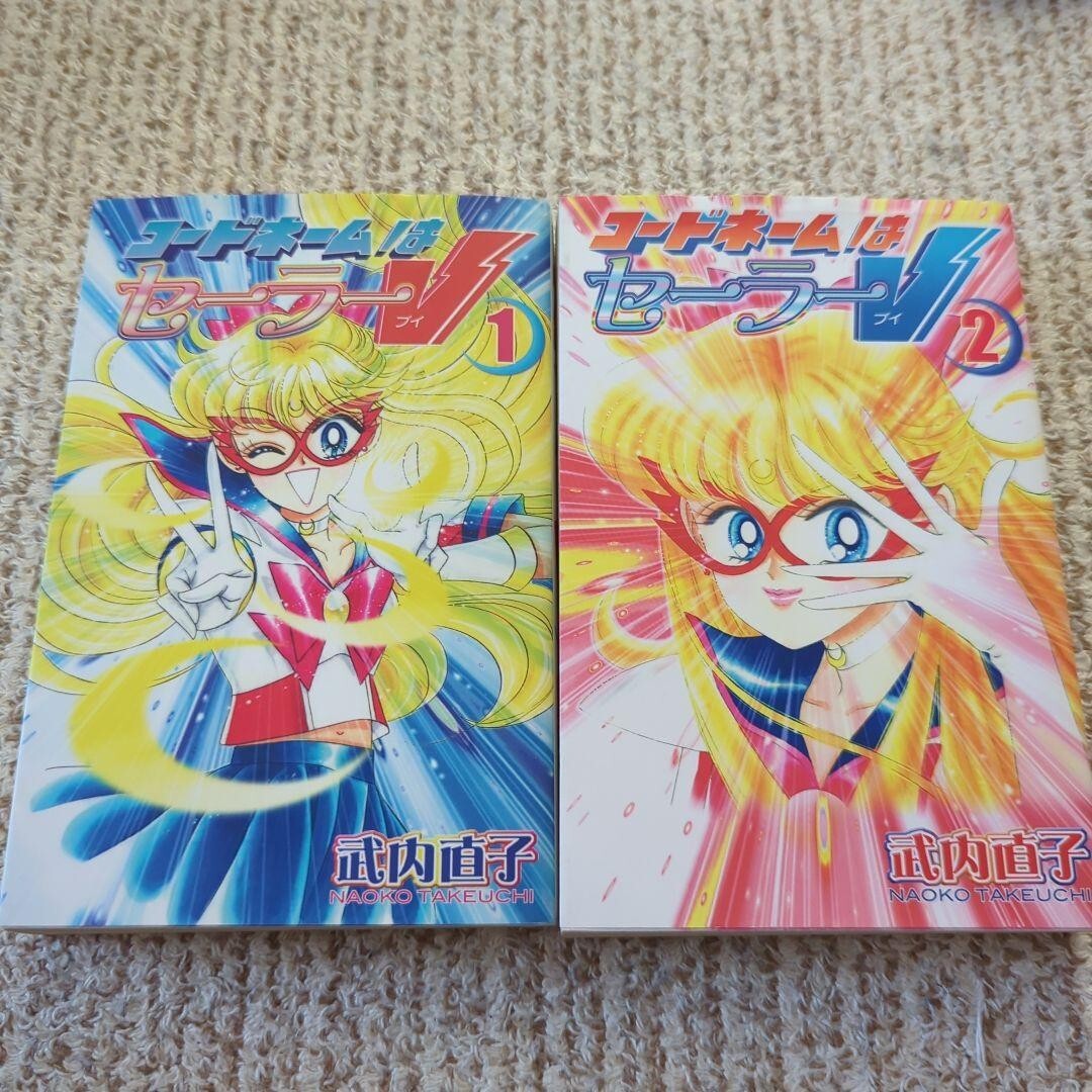 Codename Sailor V Japanese Manga New Edition Set 1-2 SAILOR MOON
