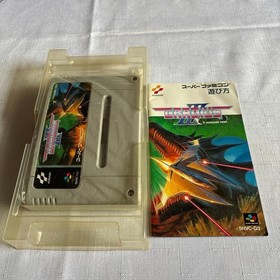 Gradius III Famicom instructions Japan s2