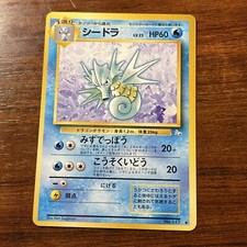 Japanese Seadra No. 117 Fossil Set Uncommon Vintage Pokemon Card