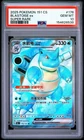 2025 POKEMON SIMPLIFIED CHINESE 151 C-COLL 151 SUPER RARE BLASTOISE EX PSA 10
