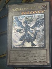Yugioh Japanese Infernity Doom Dragon Ultimate Rare TSHD-JP042 MP