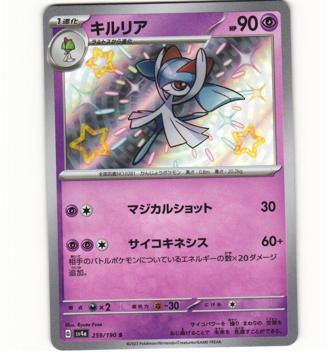 2023 Near Mint Pokemon Kirlia S 259/190 SV4a Shiny Treasure