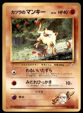 1999 Pokemon Gym 2 Blaine's Mankey Japanese #056