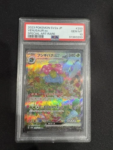 PSA 10 Venusaur EX 200/165 - Sv2a 151 Special Art Rare - Japanese POKEMON Card