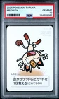 2025 POKEMON TARUKA MEOWTH PSA 10